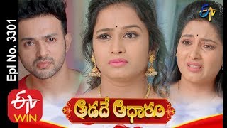 Aadade Aadharam | 11th February 2020 | Full Episode No 3301 | ETV Telugu