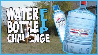 БУТЫЛКА ВОДЫ ЧЕЛЛЕНДЖ//BOTTLE FLIP CHALLENGE//круче чем Ивангай,Янго и Frost