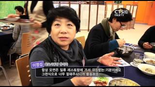 CTS 샬롬 33회 - 우리제일교회 편 (담임목사 소에스더)_121124