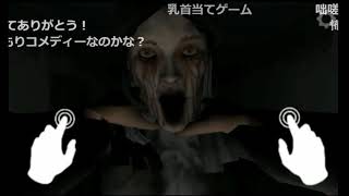 【コメ付き】迫真クソフリーホラゲー部（便乗）八本目「The Fear : Creepy Scream House」