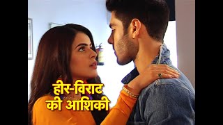 Shakti: Heer And Virat's College ROMANCE