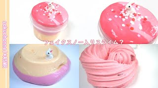 【ASMR】バブル音が心地いいフェイクスノー入りスライム【音フェチ Slime 슬라임】