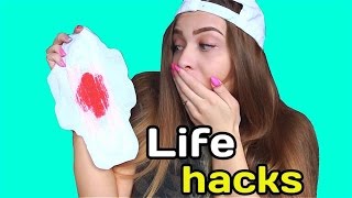 Лайфхаки для "ЭТИХ ДНЕЙ"/life hacks для девушек