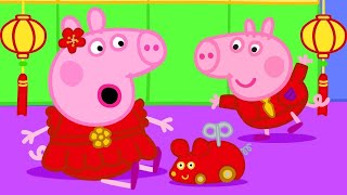 Peppa Pig Official Channel ⭐️? Peppa Pig Chinese New Year Special  ?⭐️