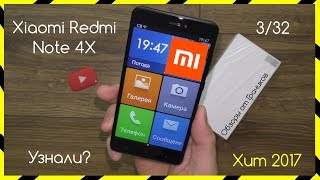 ? Xiaomi Redmi Note 4X 3/32 Global - Легенда 2017 Года! / Обзор + Тесты
