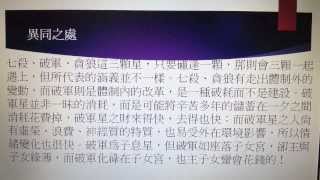 漫談七殺、破軍、貪狼的特質與星性