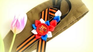 Георгиевская лента в Машину своими руками/подвеска в машину