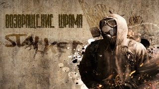 Возвращение шрама #10 Битва с кровососами
