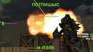 обзор бомжарский зомби сервер16+ для кс 1.6 под супер админкой  вип 10 р.