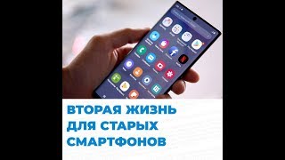 5 крутых идей: что можно сделать со старым смартфоном? Вторая жизнь для телефона