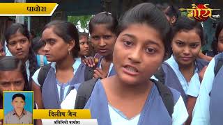 पिंपळगाव हरेश्वरला येणाऱ्या विद्यार्थिनीमध्ये असुरक्षेची भावना...