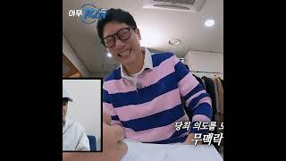 런닝맨웃음찾기 #Shorts #아무RUN