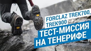 Тест-миссия на Тенерифе ботинок Forclaz TREK700, TREK900 (Ботинки для горного треккинга) | Декатлон