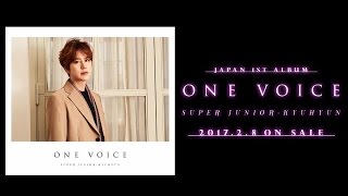 SUPER JUNIOR-KYUHYUN / 1stアルバム「ONE VOICE」全曲ダイジェスト