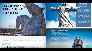Леди Гага снялась в фильме.  Самые красивые достопримечательности мира. Экстравёрджин