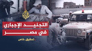 فيلم العساكر.. حكايات عن التجنيد الإجباري بمصر ??