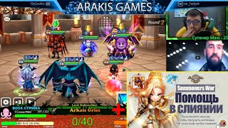 Fusion EVENT + Funny defenses on GW - Summoners War
