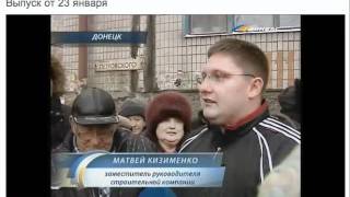 www.novosti.dn.ua-В Донецьку знову будівельні бійки