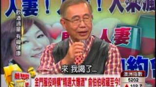 夢想街57號 2013.12.19(人妻人母人來瘋) 3-3