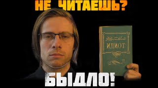 Мода на чтение
