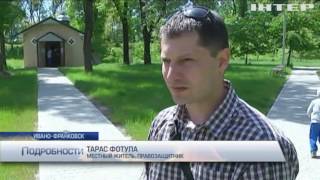В Ивано-Франковске хотят застроить парк многоэтажками
