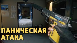Паническая атака /Rainbow Six Siege