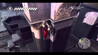 Assassin's Creed II серия 36 - Пятая печать ассасинов