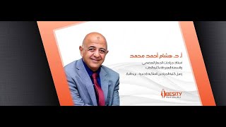 مخاطر تحويل مسار المعدة