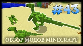 Мир Юрского Периода! - Dinosaur Dimension Mod Майнкрафт