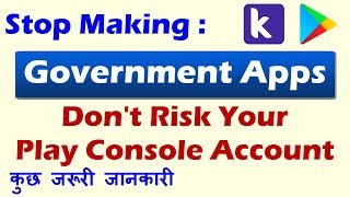 Stop Making Government Apps which may lead your Play Console Account Terminated | #kodular
