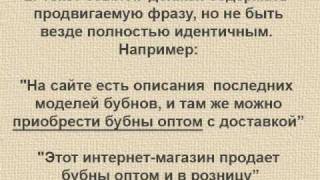 Поисковая оптимизация для чайников
