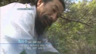 [리얼다큐 숨 17회] 육지와는 비교할 수 없는 대물 약초