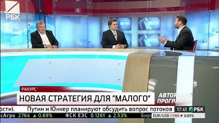 Новая стратегия для «малого»