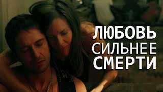 Любовь сильнее смерти • P.S. Я люблю тебя