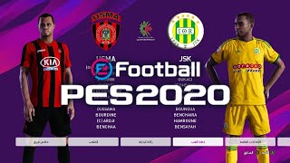 pes 2020 USMA vs JSK اتحاد العاصمة  x شبيبة القبائل