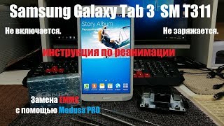 Samsung Galaxy Tab 3 8.0 SM T311 не включается, не заряжается. "КИРПИЧ" Замена eMMC c Medusa PRO.