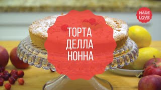 Торта делла Нонна