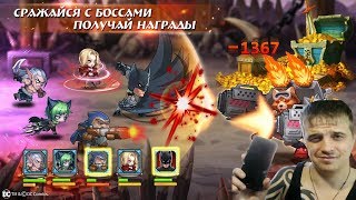 СОБИРАЕМ ЖЕСТОКУЮ АРМИЮ ► Soul Hunters ►Обзор,Первый взгляд,Геймплей,Gameplay