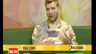 Іван Дорн у "Сніданку з 1+1" (ч 2)