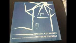 ΒΑΣΙΛΗΣ ΚΟΖΑΔΙΝΟΣ- ΒΑΓΓΕΛΗΣ ΤΟΥΝΤΑΣ