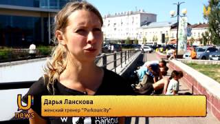 U-News.Лучшие трейсеры Санкт-Петербурга приехали в Уфу