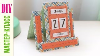✂ Мини КАЛЕНДАРЬ из остатков бумаги / PAPER CALENDAR / DIY NataliDoma