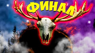 Охота на Монстра ФИНАЛЬНАЯ БИТВА В ЛЕСУ - Скинуокер Ночной Монстр в Темном Лесу #skinwalkerhunt #4