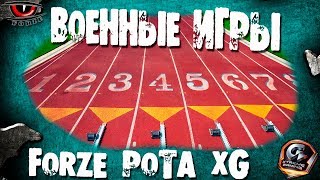 Военные Игры (2\09\2017) /// FORZE рота XG