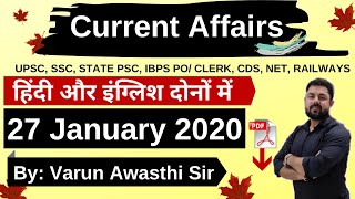 27 January 2020 Current Affairs | Daily Current Affairs Jackpot | SSC, IBPS PO, Clerk, Railways