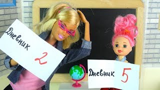 ДВОЙНАЯ ПОДМЕНА СЮРПРИЗ ДЛЯ САБРИНЫ Мультик #Барби Школа Куклы Игрушки Для девочек