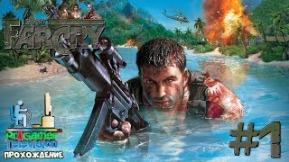 Far Cry 2010: Прохождение (Walkthrough) #1 Райский Остров