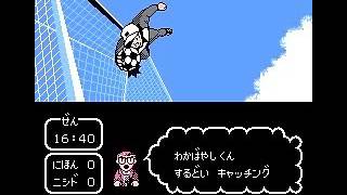 Captain Tsubasa 2 Cayosa Hack