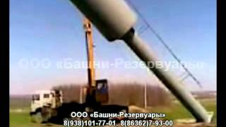 монтаж водонапорной башни ВБР 25У 12