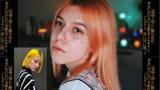 Чо делать с волосами  // ТОНИКА vs цВеТнЫе бАлЬзАмЫ